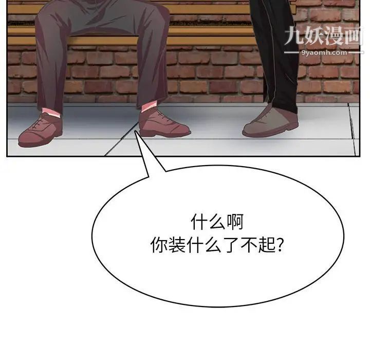 腹黑年下男第35话