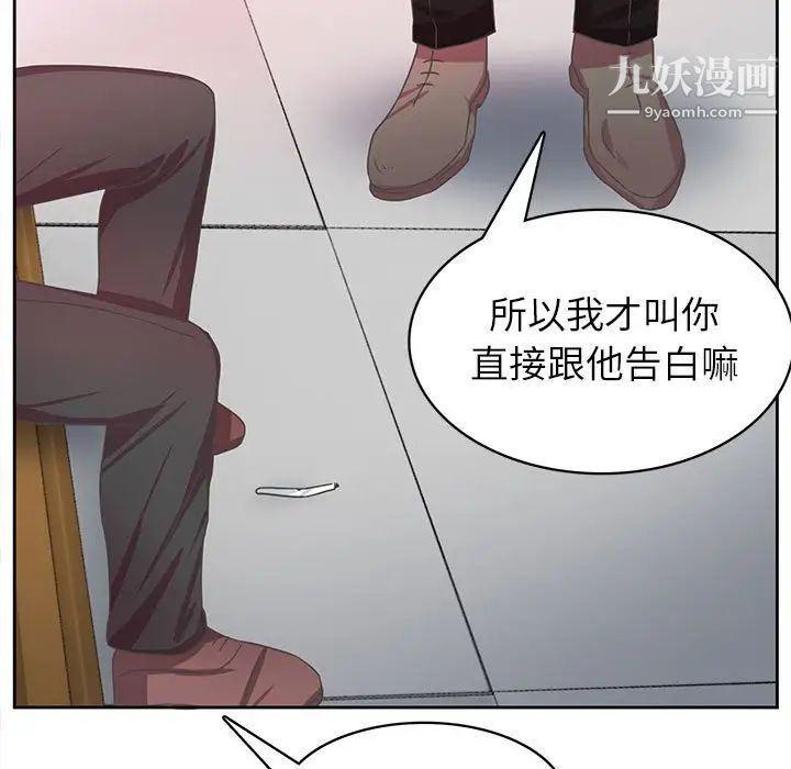 腹黑年下男第35话