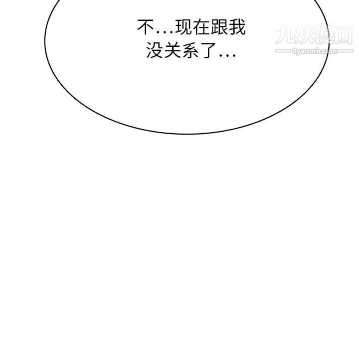 腹黑年下男第35话