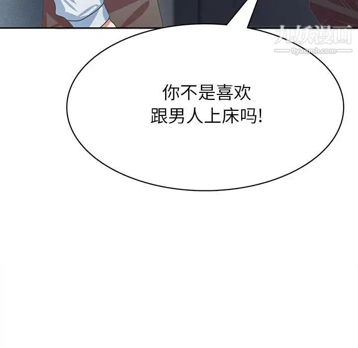 腹黑年下男第35话