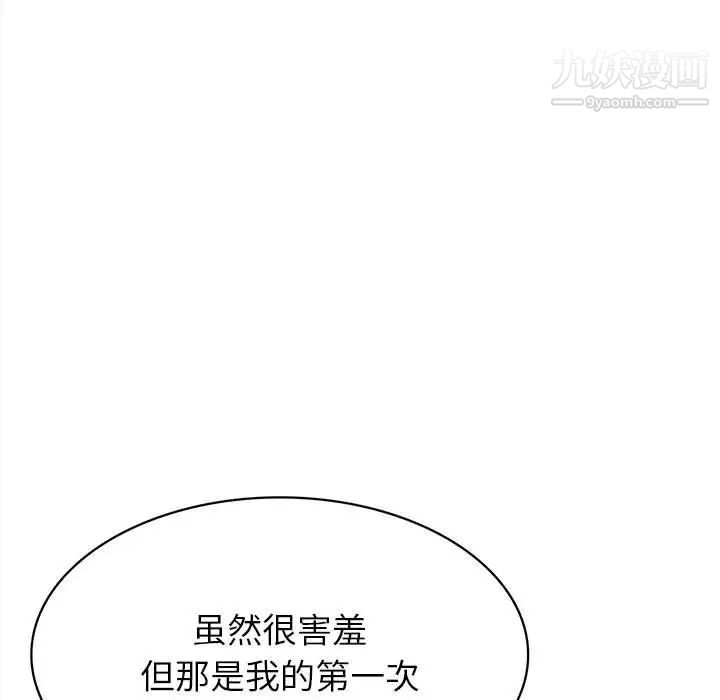 腹黑年下男第35话