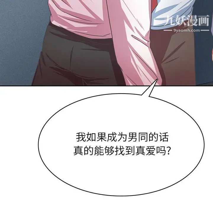 腹黑年下男第35话