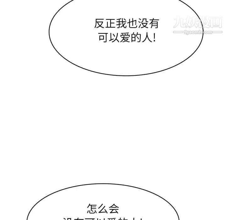 腹黑年下男第35话