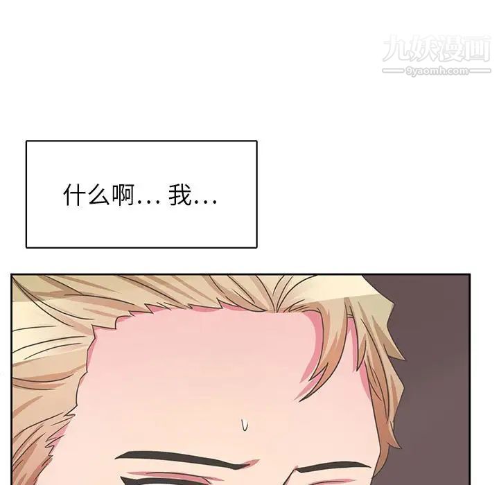 腹黑年下男第35话
