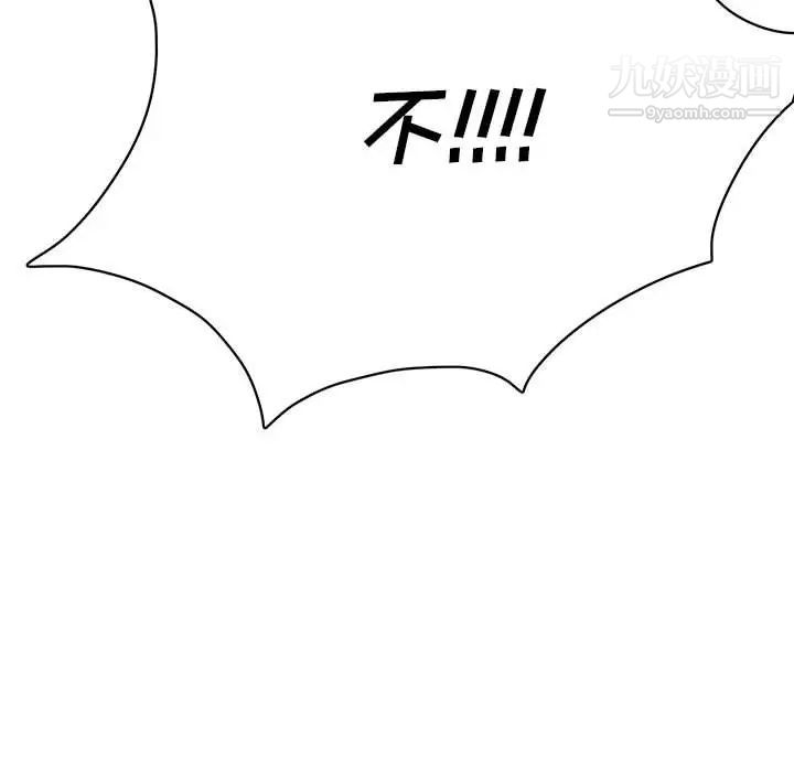 腹黑年下男第35话
