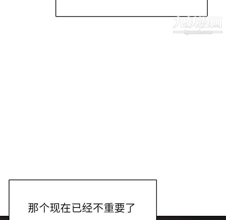 腹黑年下男第36话-最终话（完结）