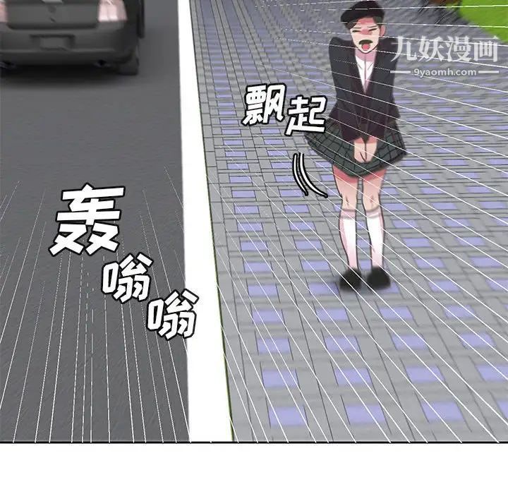 腹黑年下男第36话-最终话（完结）