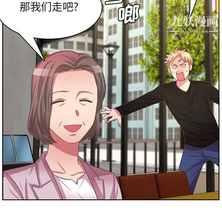 腹黑年下男第36话-最终话（完结）