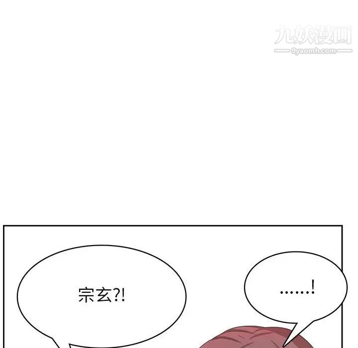 腹黑年下男第36话-最终话（完结）
