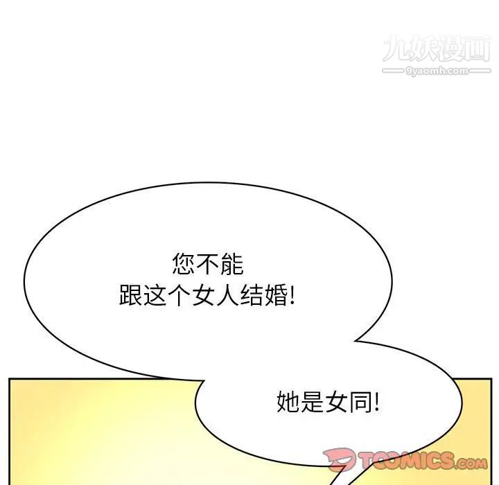 腹黑年下男第36话-最终话（完结）