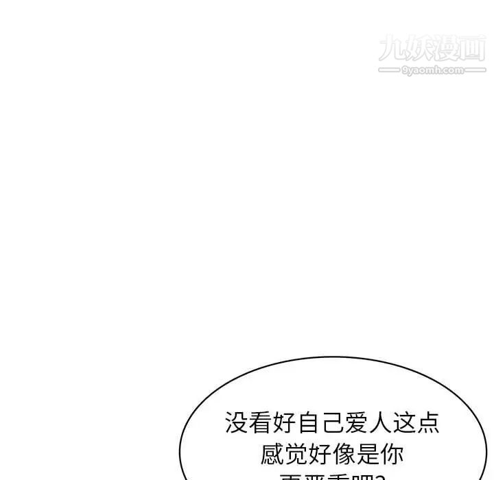 腹黑年下男第36话-最终话（完结）