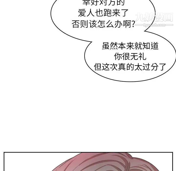 腹黑年下男第36话-最终话（完结）