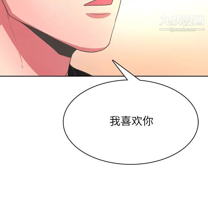 腹黑年下男第36话-最终话（完结）