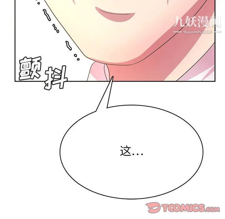 腹黑年下男第36话-最终话（完结）