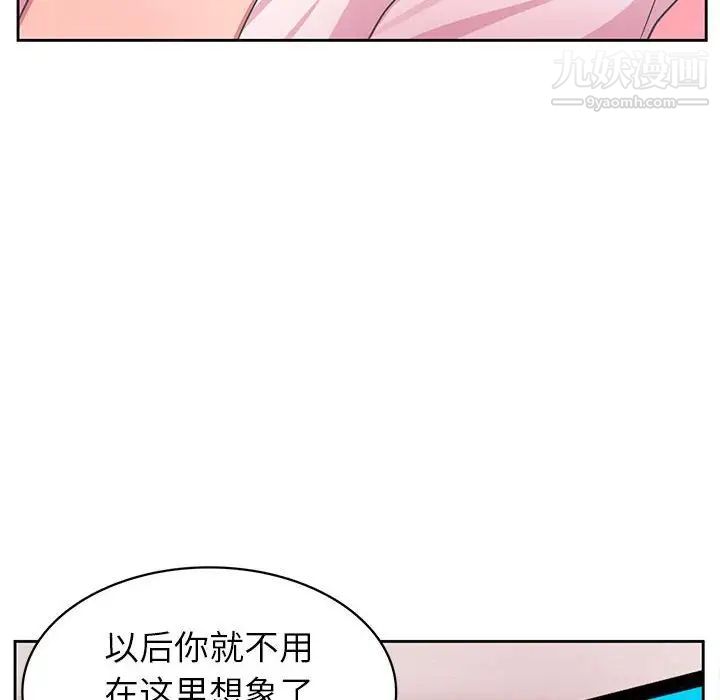 腹黑年下男第36话-最终话（完结）