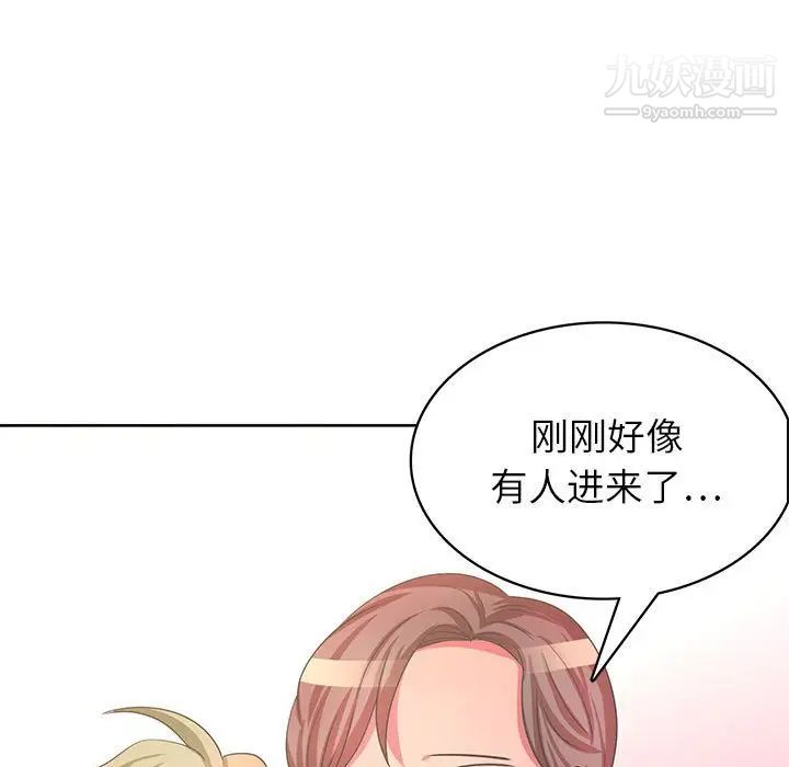 腹黑年下男第36话-最终话（完结）