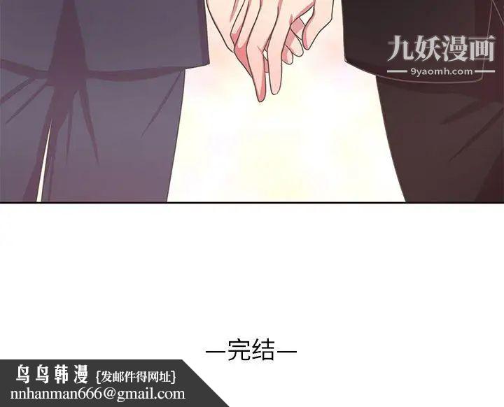 腹黑年下男第36话-最终话（完结）