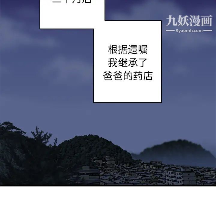 牵我手好吗第1话