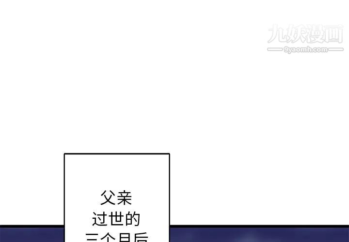 牵我手好吗第1话