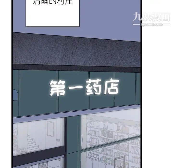 牵我手好吗第1话