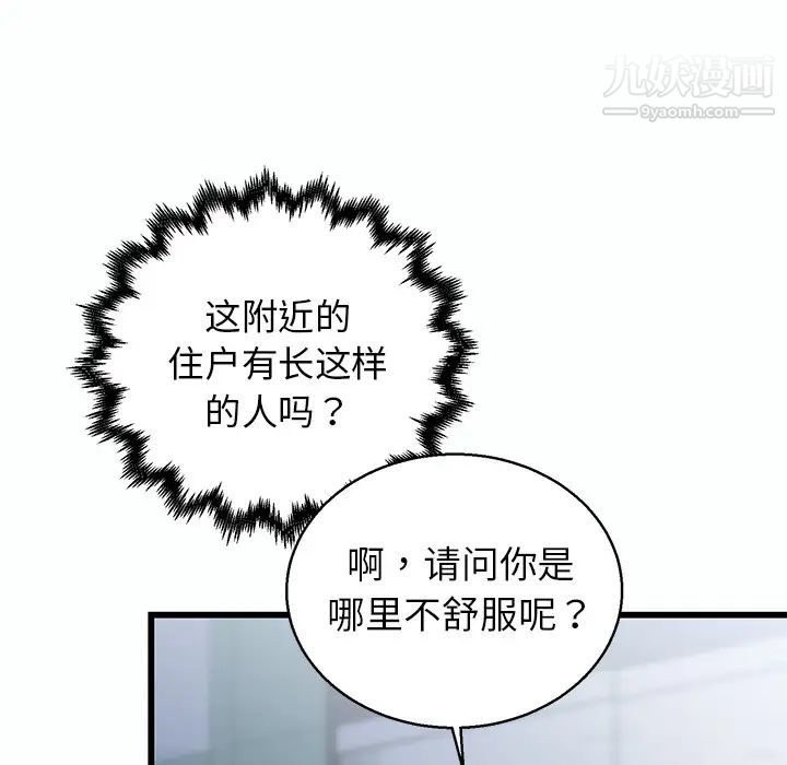 牵我手好吗第1话