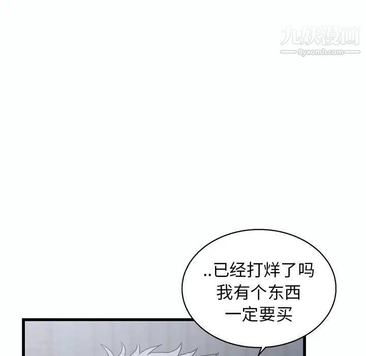 牵我手好吗第1话