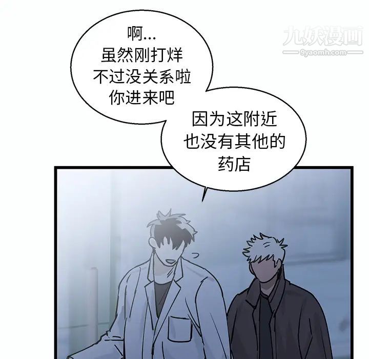 牵我手好吗第1话