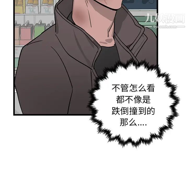 牵我手好吗第1话