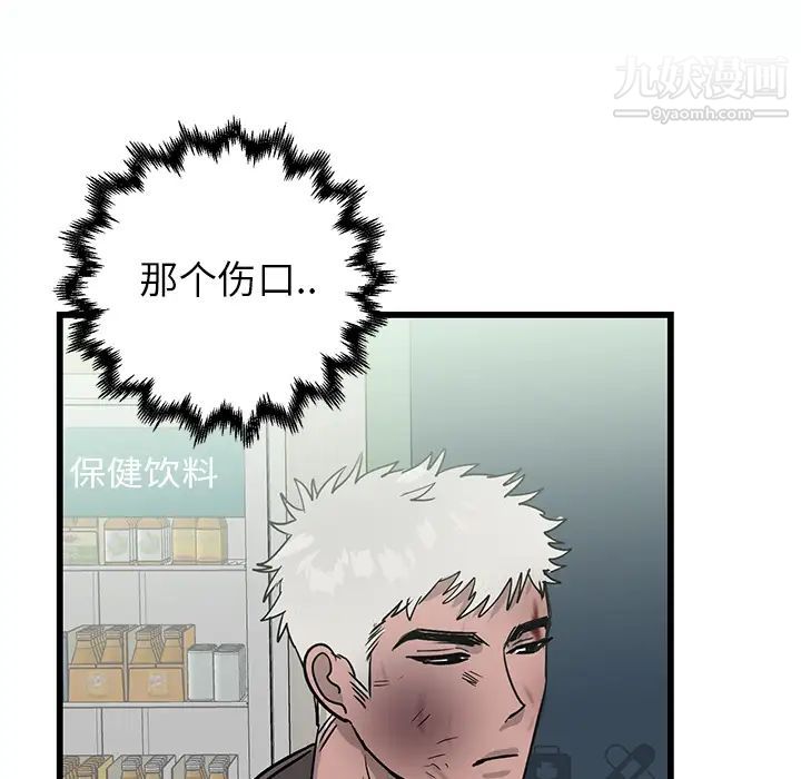 牵我手好吗第1话