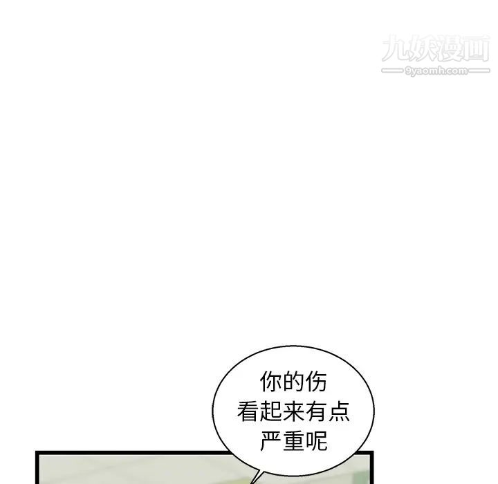 牵我手好吗第1话