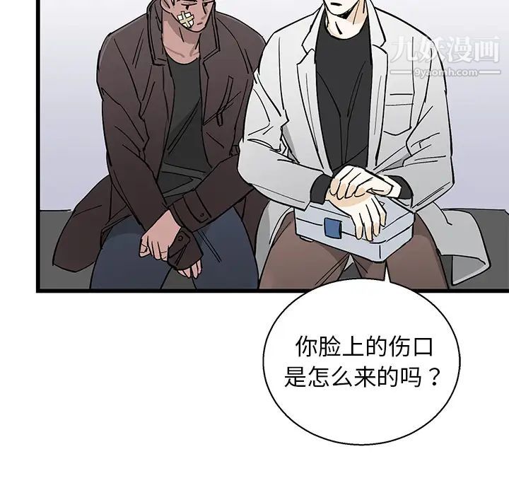牵我手好吗第1话