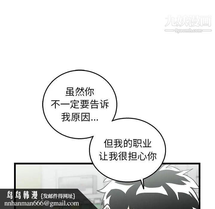 牵我手好吗第1话
