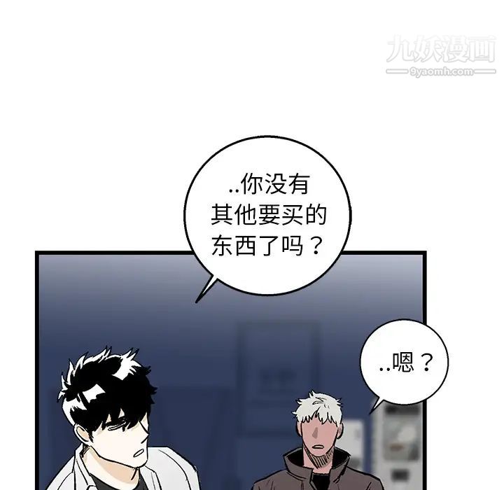 牵我手好吗第1话
