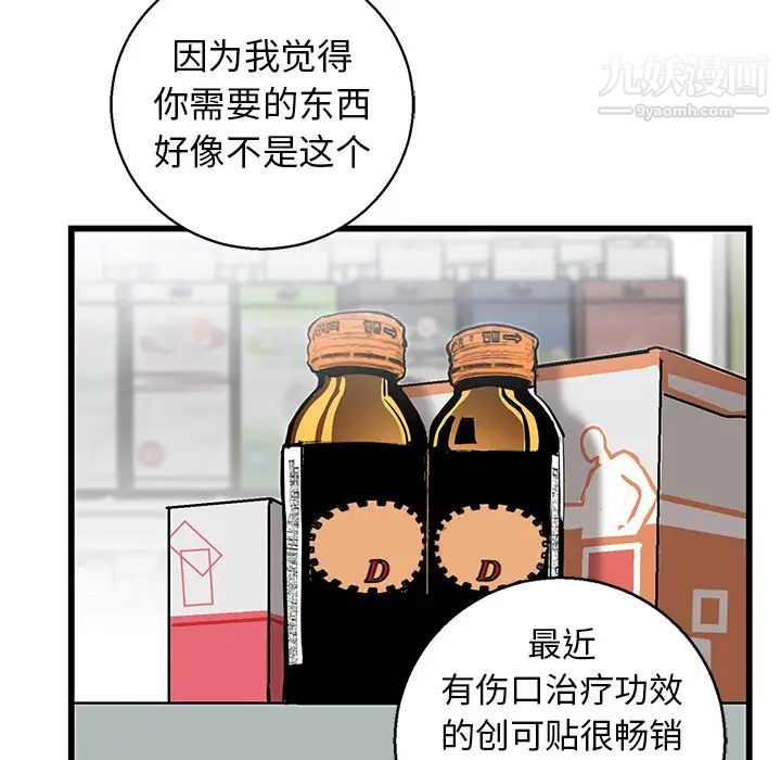 牵我手好吗第1话