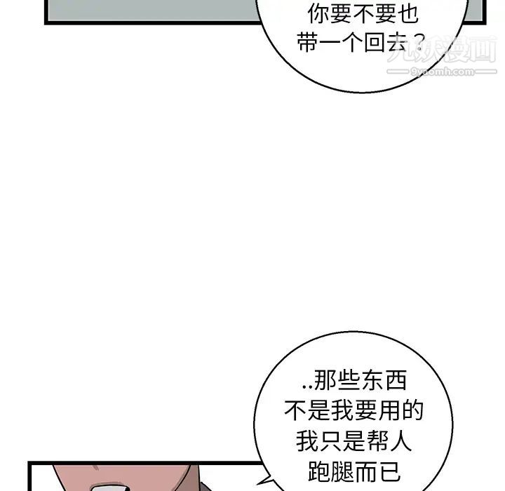 牵我手好吗第1话