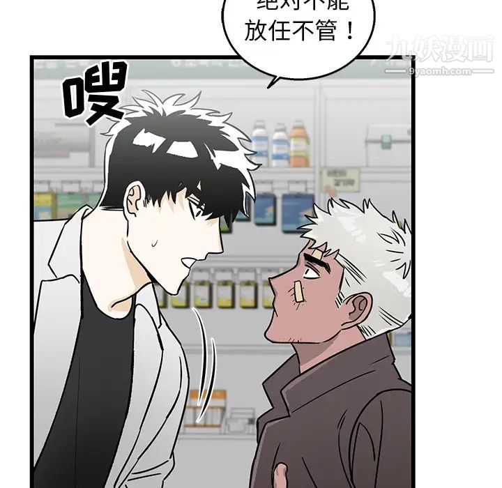 牵我手好吗第1话