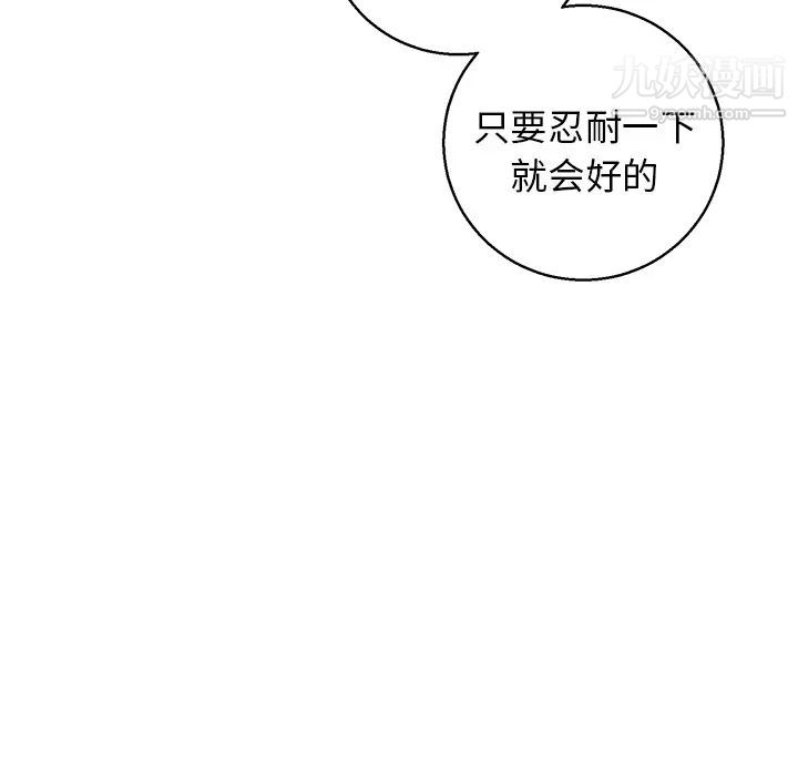 牵我手好吗第1话