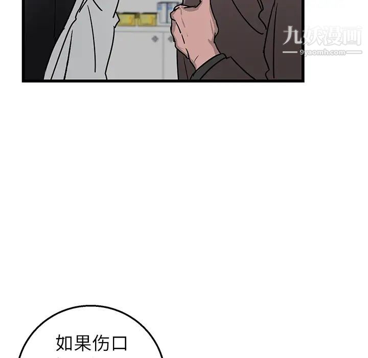 牵我手好吗第1话