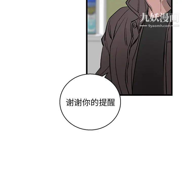 牵我手好吗第1话