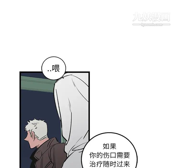 牵我手好吗第1话