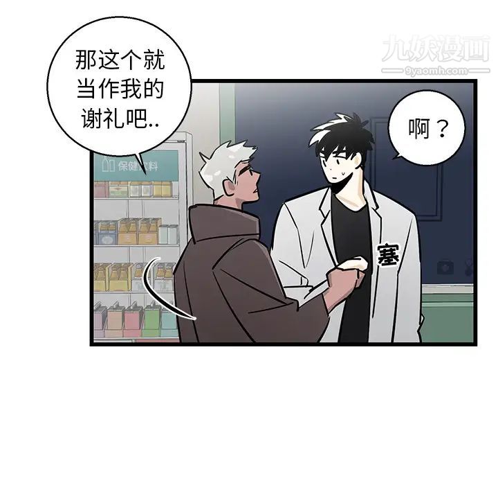 牵我手好吗第1话