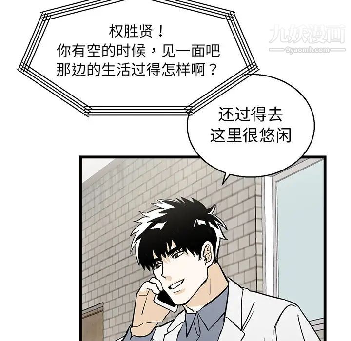 牵我手好吗第1话