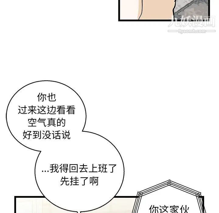 牵我手好吗第1话