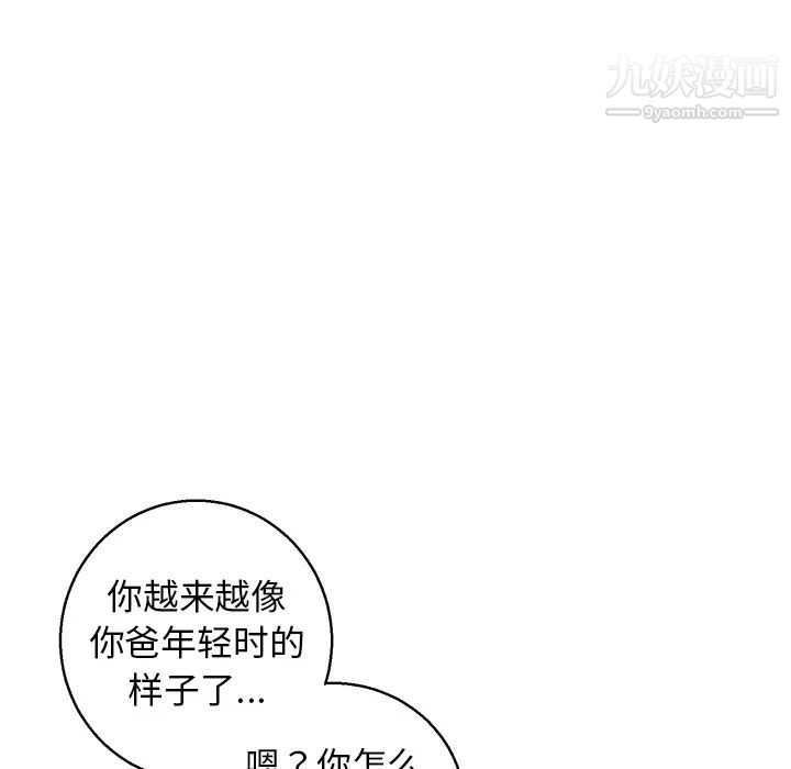 牵我手好吗第1话