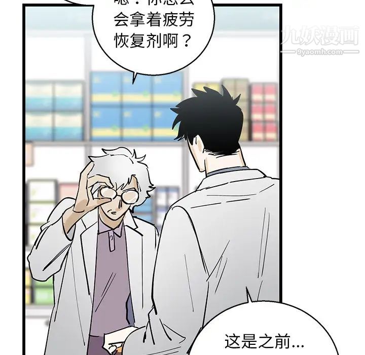 牵我手好吗第1话