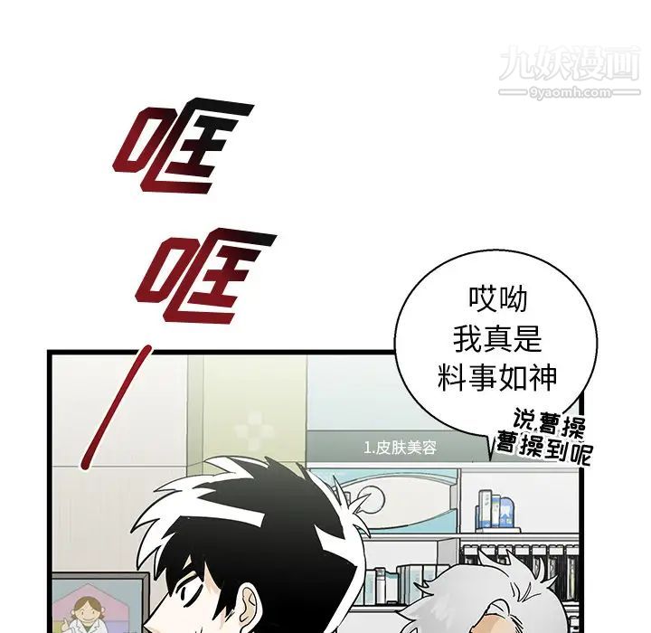 牵我手好吗第1话