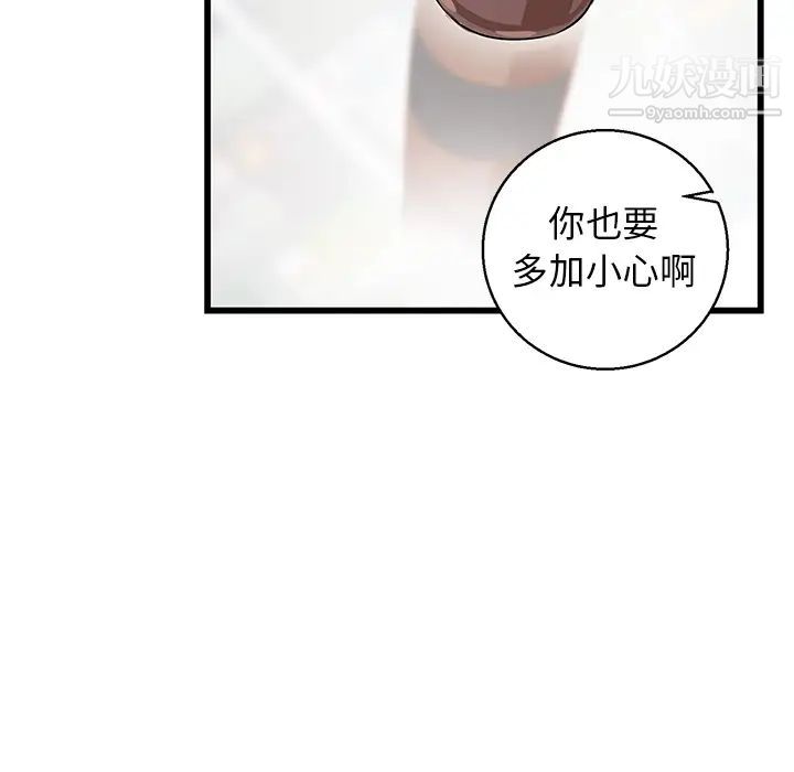 牵我手好吗第1话