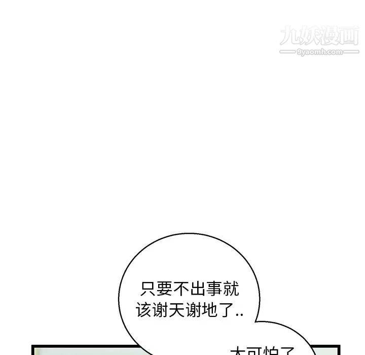牵我手好吗第1话