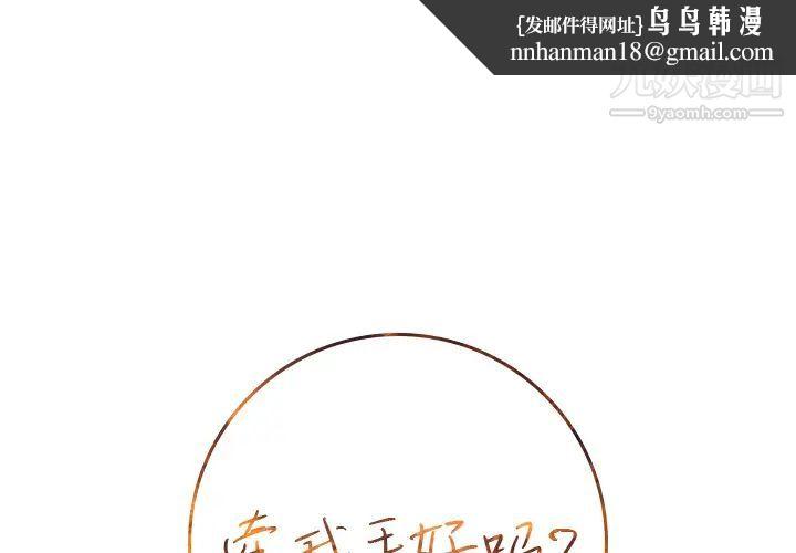 牵我手好吗第2话