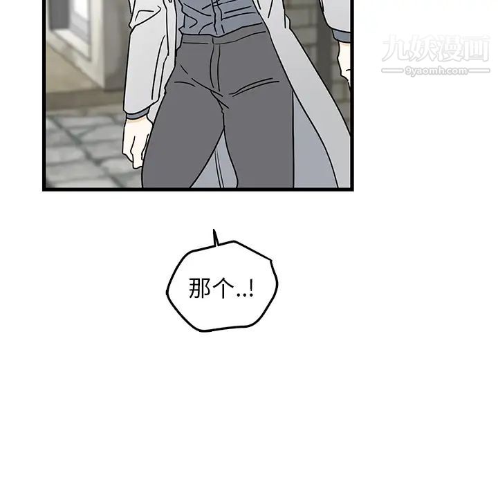 牵我手好吗第2话